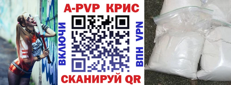 Alfa_PVP Crystall ссылка на мегу как зайти Мирный