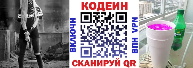 Codein Purple Drank Мирный