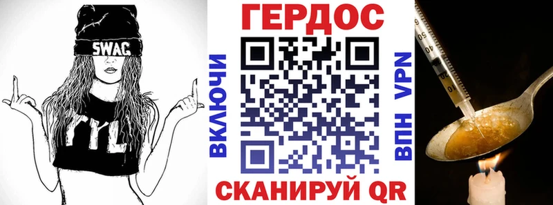 ГЕРОИН VHQ  MEGA зеркало  Мирный 