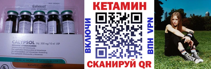 КЕТАМИН VHQ  где купить наркотик  Мирный 