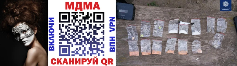 где купить наркотик  Мирный  MDMA VHQ 