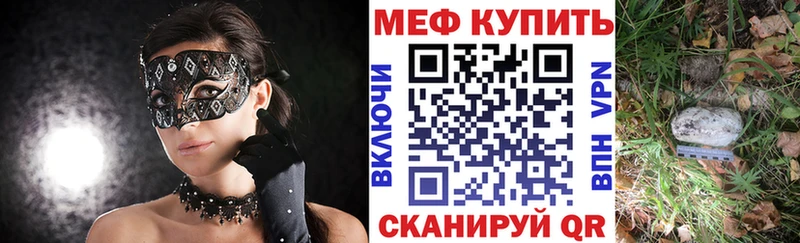 цена наркотик  blacksprut зеркало  МЕФ mephedrone  Мирный 